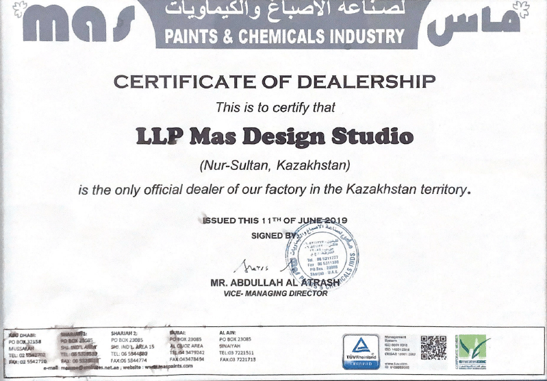 Сертификат MAS